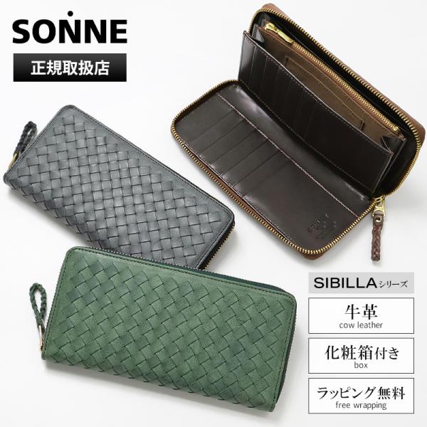 SONNE（ゾンネ） 長財布 ラウンドファスナー SIBILLA メンズ ロング