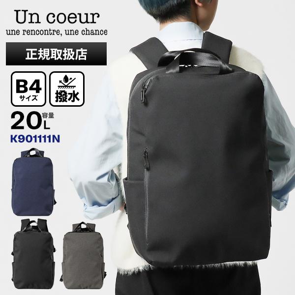 美品　Un coeur TORO(II) リュックバックパック　ブラック TORO(Ⅱ) リュック （リュック・バックパック）｜Un coeur