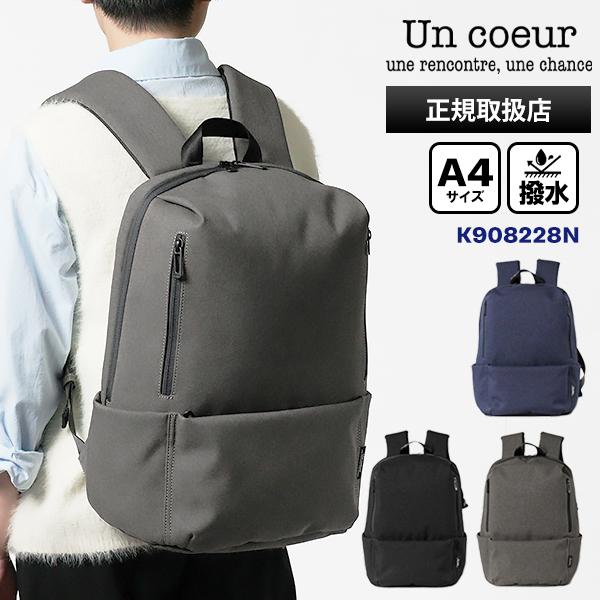Un coeur アンクール　TORO2 バックパック ビジネスバック Un coeur（アンクール） 最大51%☆5/3限定 リュック バッグ TOROII