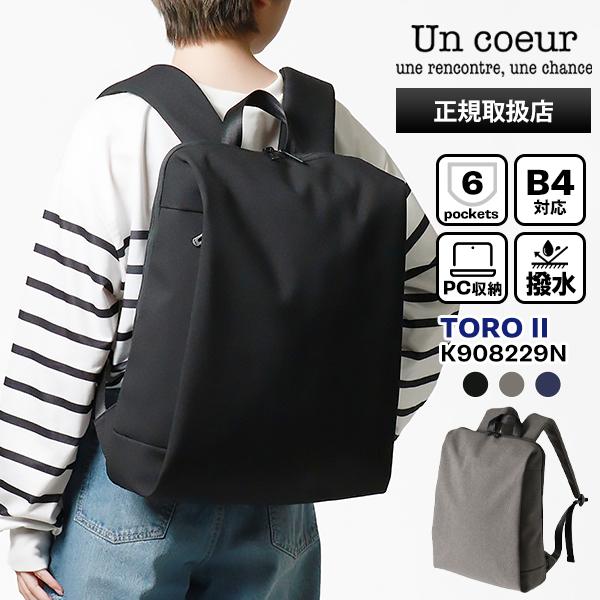 Un coeur（アンクール） バックパック TORO II トロ2 リュックサック