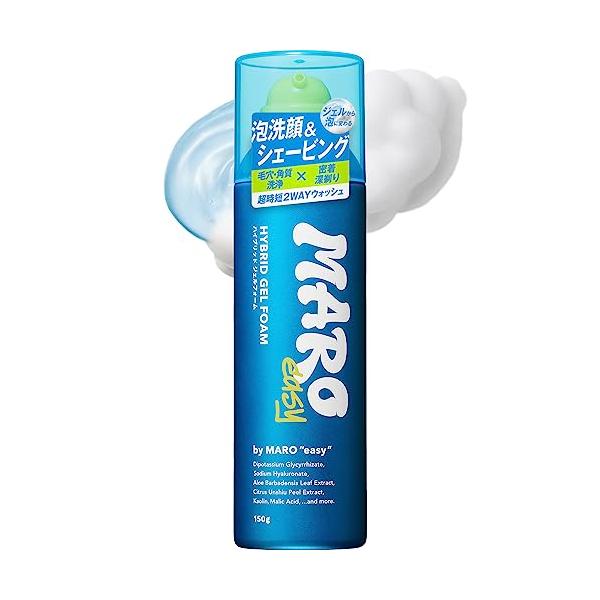 MARO(マーロ) easy (マーロイージー)洗顔 シェービング ジェル 髭剃り シトラスウッドの香り 150g メンズ マーロイージー マーロージー マロ まーろ