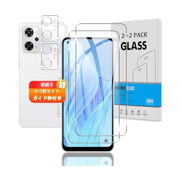 対応 OPPO Reno9 A/OPPO Reno7 A ガラスフィルム + カメラフィルム 日本旭硝子 硬度9H
