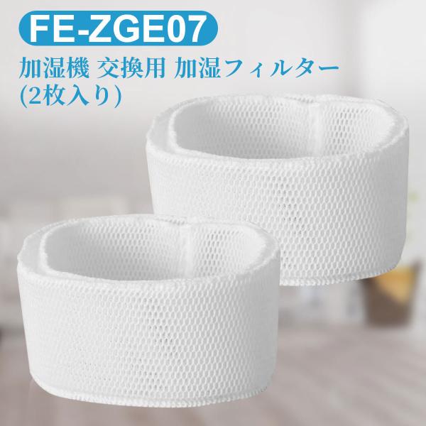 Panasonic（パナソニック） FE-ZGE07 パナソニック加湿機 加湿