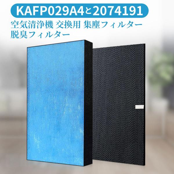 ダイキン 空気清浄機用交換フィルター（1枚入り）DAIKIN 集塵フィルター KAFP029A4 tf8su2k ダイキン（DAIKIN） 集塵フィルター kafp029a4 脱臭フィルター 2074191