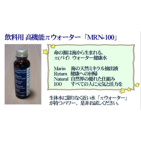 期間限定の激安セール MRN-100 高機能π パイ ウォーター 500ml fisd.lk