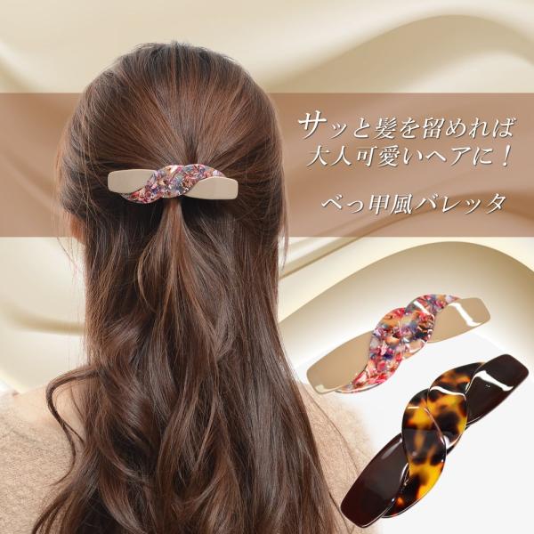 バレッタ 大 髪留め シンプル リボン べっ甲風 ヘアアクセサリー 人気 オフィス ギフト プレゼント 和 ランキング Vi 0357 Buyee Buyee 日本の通販商品 オークションの入札サポート 購入サポートサービス