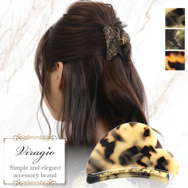 バンスクリップ べっ甲風 ヘアクリップ シンプル ヘアアクセ 人気 