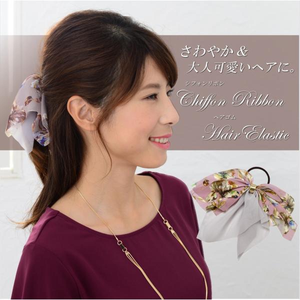 ヘアゴム リボン 大人 スカーフ シフォン ゴールド ヘアアクセサリー 髪留め 髪飾り ゴム シンプル ブランド Vi 1281 Buyee Buyee 日本の通販商品 オークションの代理入札 代理購入