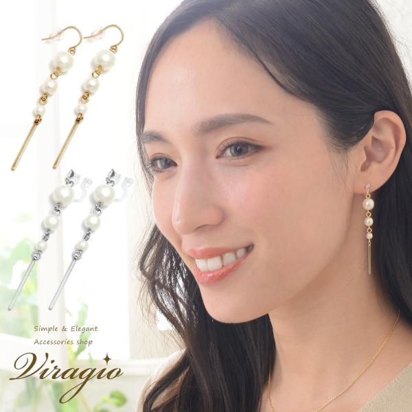 ピアス イヤリング 金属アレルギー ノンホールピアス フックピアス 3連 パール ニッケルフリー 樹脂 メタルスティック アクセサリー ゴールド シルバー vi-1545
