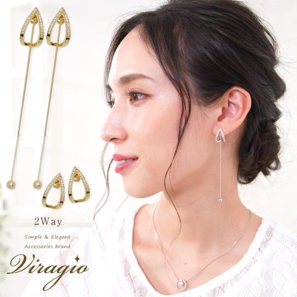 ピアス 金属アレルギー キャッチピアス キュービックジルコニア 2wayタイプ ステンレスポスト 雫 チェーン 取り外し可 ピンクゴールド シルバー vi-1626