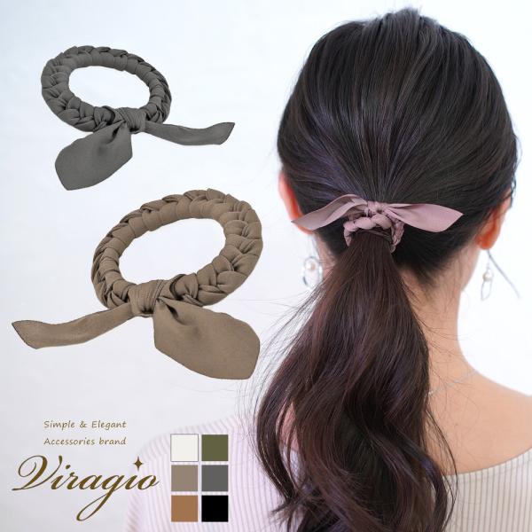 ヘアゴム ヘアアクセサリー ヘアアクセ リボン シンプル レディース 髪留め 髪飾り 大人 大人っぽい 編み込み ゴム 上品 秋冬 ブランド ギフト   vi-1683