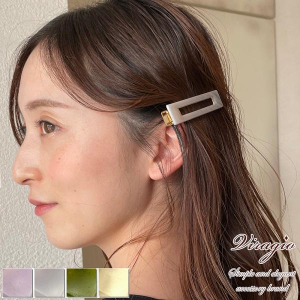 ヘアクリップ 前髪 まとめ髪 ヘアアクセサリー ヘアアクセ ヘアピン 髪留め 髪飾り クリップ レディース 大人 シンプル オフィス ブランド ヘアアレンジ vi-1857