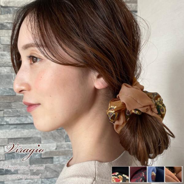 シュシュ 大人 ヘアアクセサリー ヘアゴム おしゃれ シンプル ヘアアクセ リボン 上品 レディース 大人 可愛い 髪留め 髪飾り ギフト ブランド vi-1862