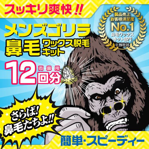 鼻毛脱毛 12回分 ブラジリアンワックス メンズ セット ハード ワックス セルフ メンズゴリラ 鼻毛 ワックス脱毛キット 男性用 Buyee Buyee Japanese Proxy Service Buy From Japan Bot Online