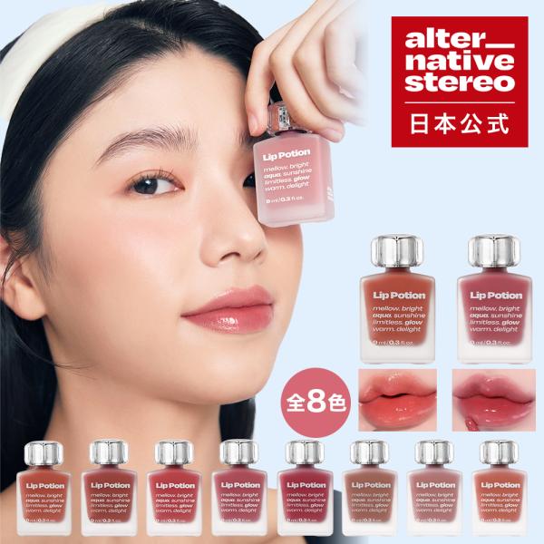 ■リップポーションアクアグローべたつかないのにうるおう「保湿」とキレイな発色」を叶えるリップ０１レモンバーム:暖かさがありつつも重くない透明なレモンブラウンカラー０２フィグキャンディー：奥ゆかしい優雅さを感じるイチジクキャンディー０３シュガ...