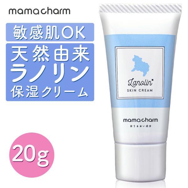 ◆ラノリンは浸透性がとても高いクリーム！　圧倒的な保湿力で、乾燥しやすい箇所をケア◆乳頭が痛い、赤ちゃんの乾燥がきになる　そんな方に。◆ベビークリーム、リップクリームとしても使える！※「BHT」は、多くの食品メーカーが酸化防止剤として使用し...