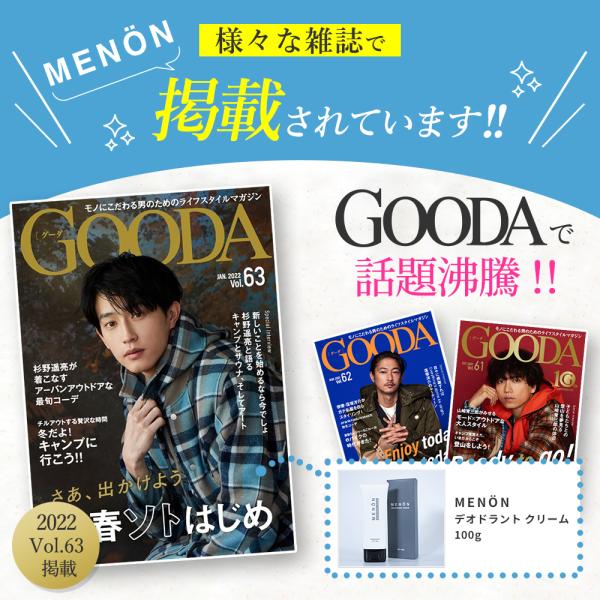 ワキガ対策 デオドラント 30g ワキガ クリーム 市販 治療 制汗 脇汗 止める方法 手汗 体臭 加齢臭 脇汗がひどい メノン Menon Buyee Buyee Japanese Proxy Service Buy From Japan Bot Online