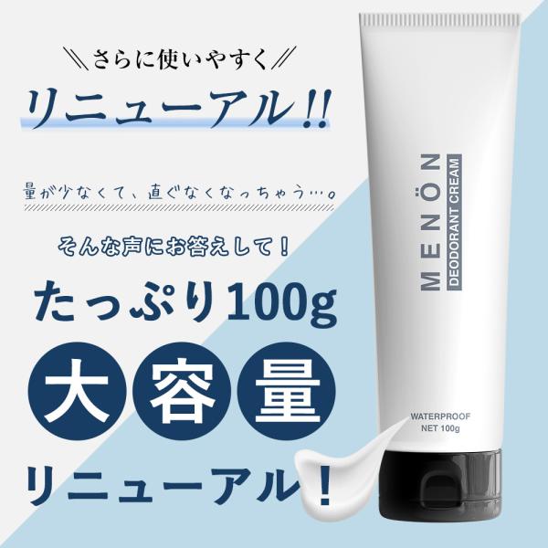 ワキガ対策 デオドラント 30g ワキガ クリーム 市販 治療 制汗 脇汗 止める方法 手汗 体臭 加齢臭 脇汗がひどい メノン Menon Buyee 日本代购平台 产品购物网站大全 Buyee一站式代购 Bot Online