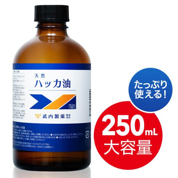 日本製 ハッカ油　天然素材 原液 精油 30ml