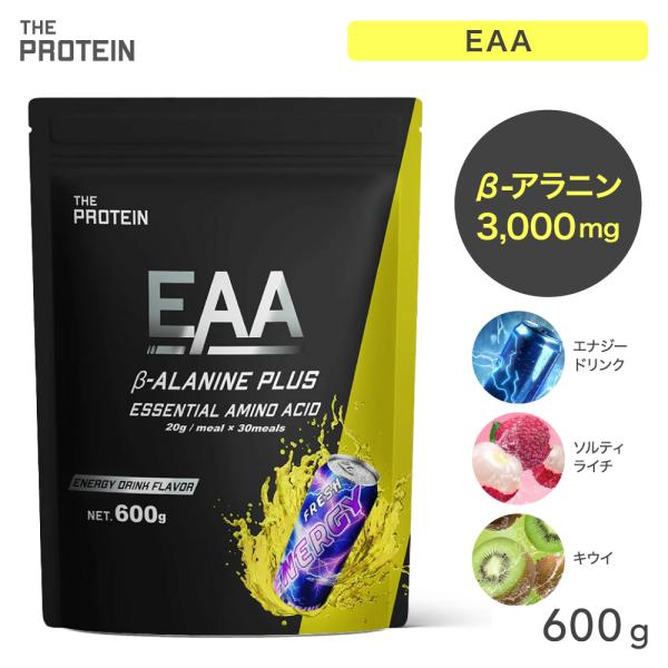 [関連キーワード]必須アミノ酸 BCAA バリン ロイシン イソロイシン リジン ヒスチジン スレオニン メチオニン フェニルアラニン トリプトファン β-アラニン L-グルタミン L-カルニチン ヒドロキシクエン酸 ポリフェノール デキス...