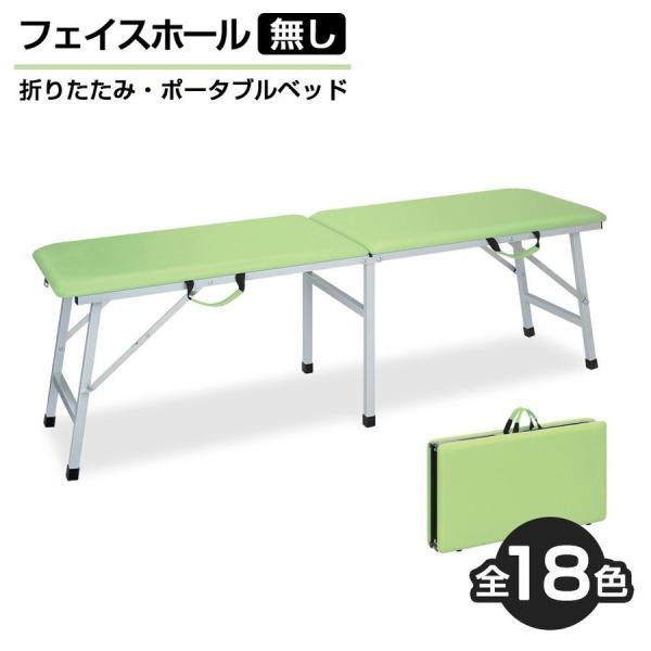 マッサージベッド 持ち運びの人気商品・通販・価格比較 - 価格.com