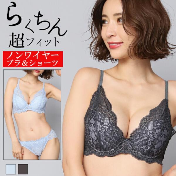 ノンワイヤーブラ 上下セット ナイトブラ ブラジャー ショーツ