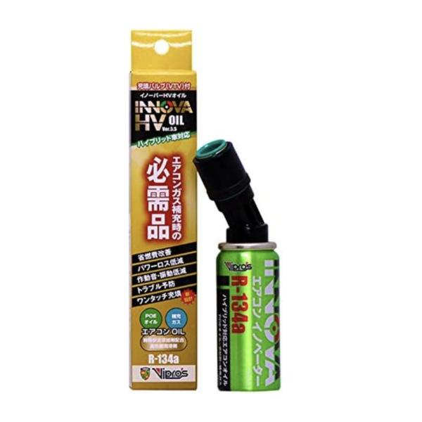 Vipro's(ヴィプロス) エアコンイノベーターHV(電動コンプレッサー車対応134a専用エアコンガス添加剤) 35cc VS-553  Hartcom