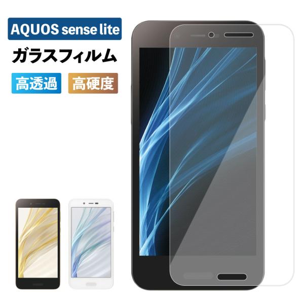 安いaquos Sense Lite Sh M05の通販商品を比較 ショッピング情報のオークファン