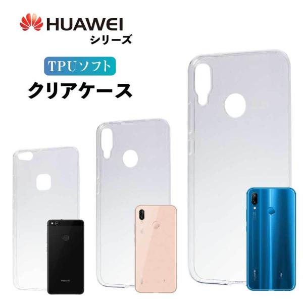 安いHUAWEI P20 lite 楽天モバイルの通販商品を比較 | ショッピング情報のオークファン