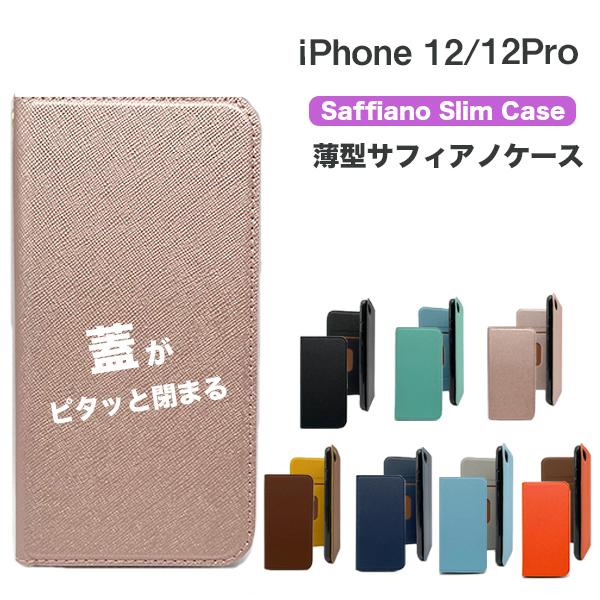 Iphone12 ケース 手帳 Iphone12 Pro ケース 手帳型 Iphone 12 Pro ケース おしゃれ スマホケース マグネット Tpu 耐衝撃 アイフォン12 プロ Iphone 12 Smart Vis 通販 Yahoo ショッピング