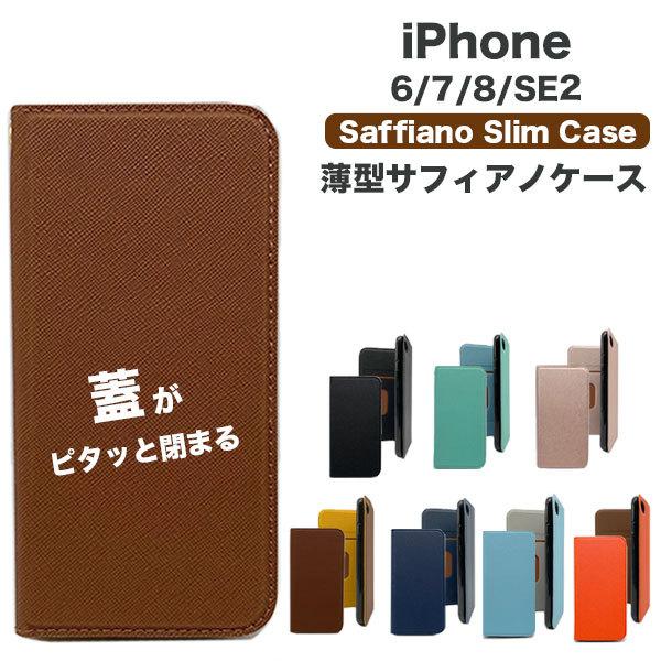 iPhone SE ケース 第2世代 手帳 iPhone8 ケース 手帳型 iPhone7 ケース おしゃれ iPhone6s スマホケース iPhone6 マグネット TPU 耐衝撃 アイフォン :iphone-678-smart:VIS - 通販 - Yahoo!ショッピング iPhone SE ケース 第2世代 手帳 iPhone8 ケース 手帳型 iPhone7 ケース おしゃれ iPhone6s スマホケース iPhone6 マグネット TPU 耐衝撃 アイフォン :iphone-678-smart:VIS - 通販 - Yahoo!ショッピング