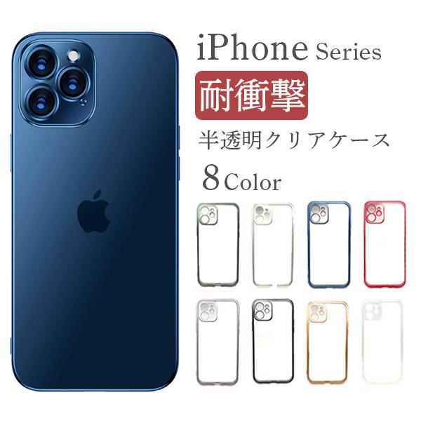 iPhone13 Pro ケース 耐衝撃 クリア iPhone12 mini 衝撃吸収 
