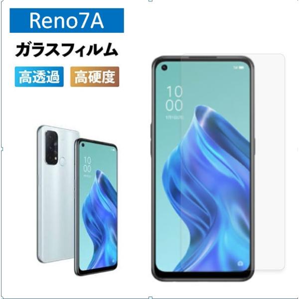 Reno 7A フィルム 耐衝撃 reno 7a 保護フィルム Reno7A フィルム ガラスフィルム リノ7A ケース OPPO オッポ 強化ガラス アンドロイド 送料無料 液晶保護