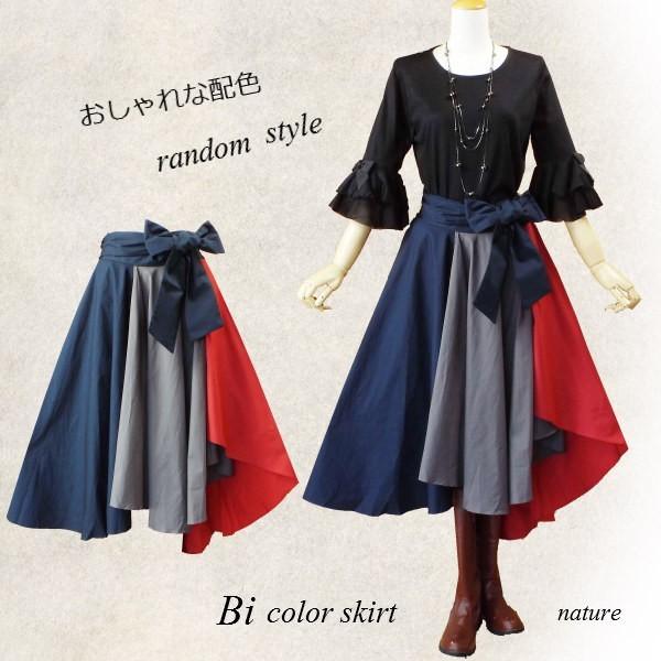 スカート フレアー ロング 配色 バイカラー ランダム コットン ａライン 秋 冬 レディース 通勤 ３０代 ４０代 ５０代 0022a 0022a Visage Souriant Fine 通販 Yahoo ショッピング