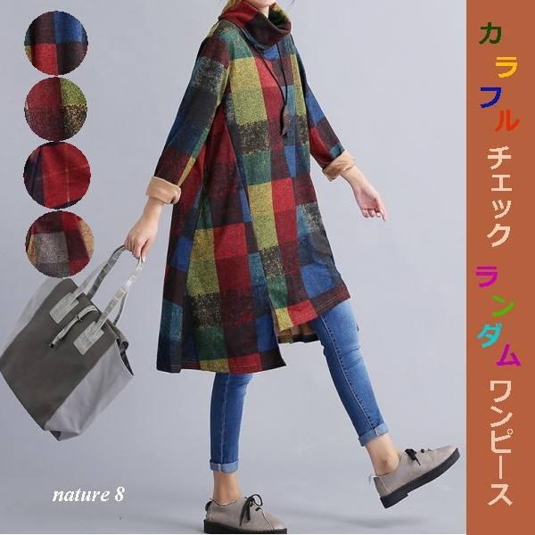 ワンピース レディース きれいめ カラフル 40代 50代 Aライン シャツカラー 体型カバー 秋 冬 S1061 S1061 Visage Souriant Fine 通販 Yahoo ショッピング