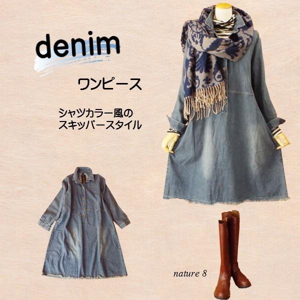 ワンピース ａライン フレアー レディース チュニック デニム上品 秋 冬 40代 50代 S24 Buyee Buyee Japanese Proxy Service Buy From Japan Bot Online