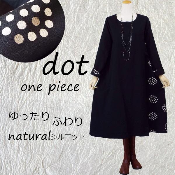 ワンピース マキシワンピース ドット 体型カバー ゆったり レディース 秋 冬 40代 50代 S29 S29 Visage Souriant Fine 通販 Yahoo ショッピング