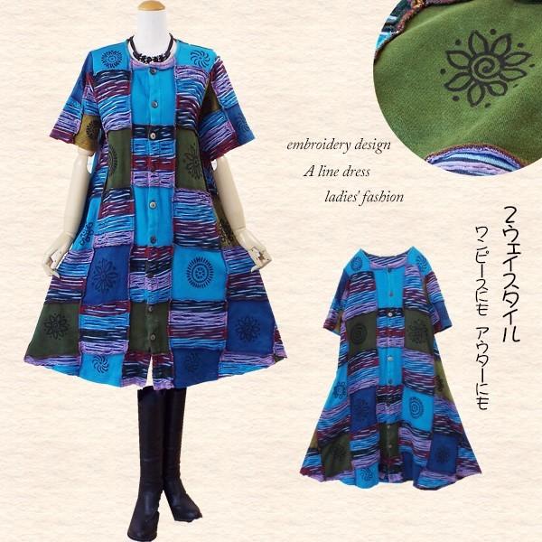 ワンピース エスニック 幾何学柄 カラフル ａライン ワイドシルエット 長袖 ゆったり 冬 40代 50代 S2353 S2353 Visage Souriant Fine 通販 Yahoo ショッピング