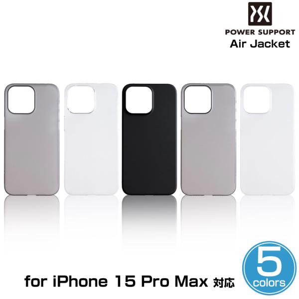iPhone 15 Pro Max パワーサポート スマホケース エアージャケット for アイフォーン 15 プロ マックス AirJacket PowerSupport 耐衝撃性