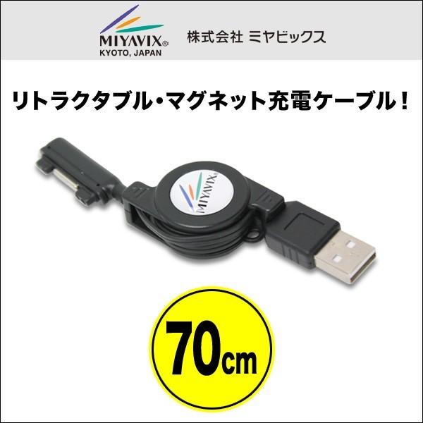 リトラクタブル マグネット充電ケーブル For Arrows Nx F 04g Arrows Nx F 02g マグネット Usb ケーブル 充電 4525443168200 ビザビ Yahoo 店 通販 Yahoo ショッピング