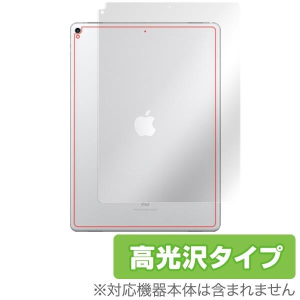 iPad Pro12.9インチ 512GB wifi 保護フィルム iPad Pro 12.9インチ (2017) (Wi-Fiモデル) 保護フィルム 背面用