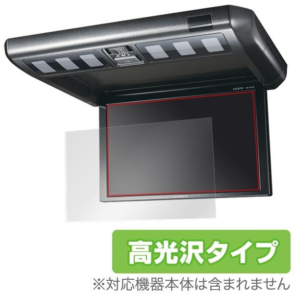 TVM-FW1030 / TVM-FW1020 用 保護フィルム carrozzeria 10.2V 型ワイドVGA フリップダウンモニター TVM-FW1030 / TVM-FW1020 高光沢