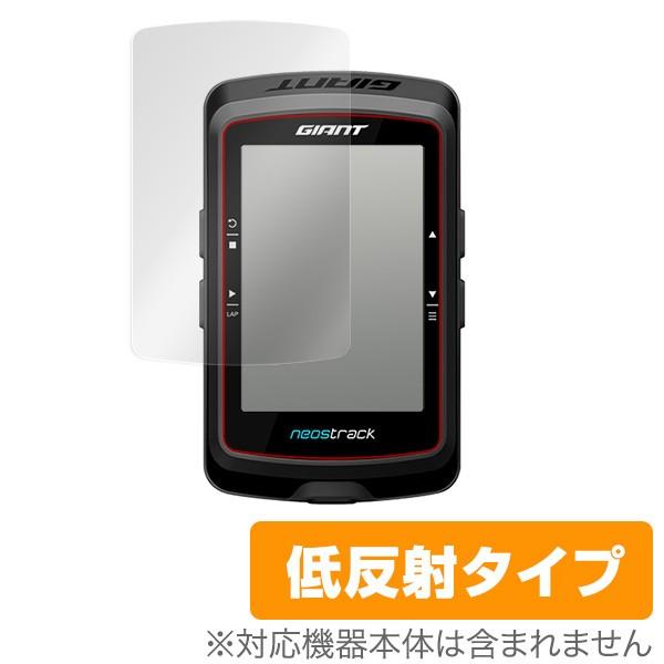 [Release date: April 12, 2018]ポイント利用GIANT NEOS TRACK に対応した映り込みを抑える低反射タイプの液晶保護シート OverLay Plus(オーバーレイ プラス)！液晶画面の汚れやキズ付き、ホ...