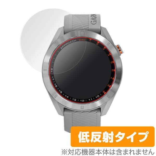 ポイント利用GARMIN「Approach S40」に対応した映り込みを抑える液晶保護シート！低反射タイプ OverLay Plus(オーバーレイ プラス)！液晶画面の汚れやキズ付き、ホコリからしっかり保護します。指紋がつきにくく蛍光灯や太...