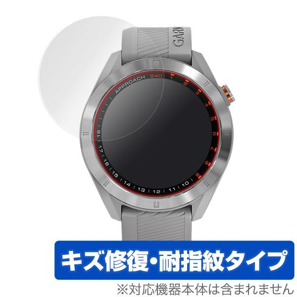 ポイント利用GARMIN「Approach S40」に対応したシート表面の擦り傷を修復する液晶保護シート！キズ修復＆耐指紋タイプ OverLay Magic(オーバーレイ マジック)！液晶画面の汚れやキズ付き、ホコリからしっかり保護します。...