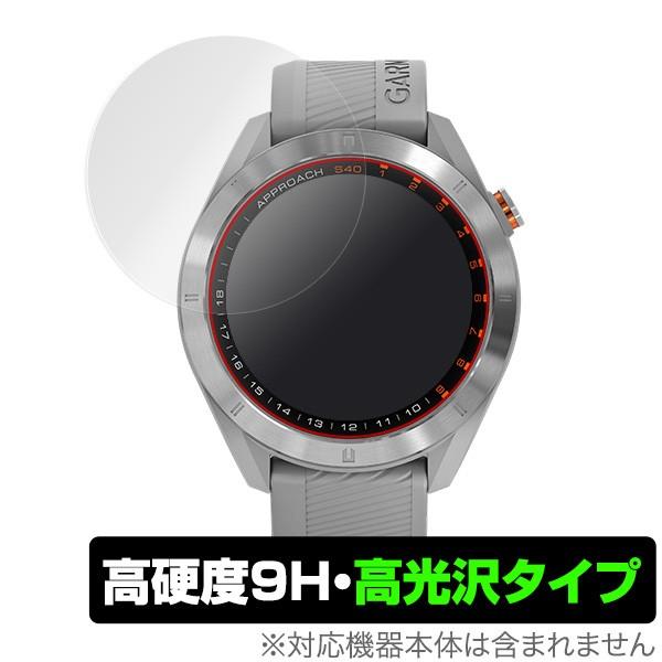 ポイント利用GARMIN「Approach S40」に対応した9H高硬度の液晶保護シート！色鮮やかに再現する高光沢タイプ OverLay 9H Brilliant(オーバーレイ 9H ブリリアント)！液晶画面を汚れやキズ付き、ホコリからしっ...