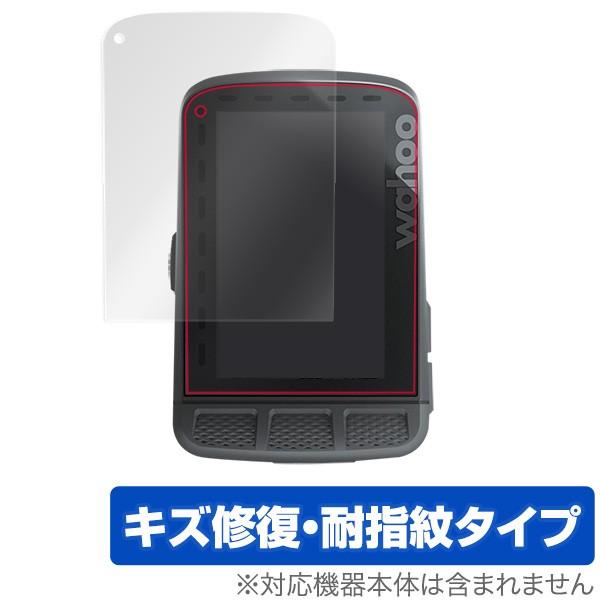 ポイント利用Wahoo「ELEMNT ROAM」に対応したシート表面の擦り傷を修復する液晶保護シート！キズ修復＆耐指紋タイプ OverLay Magic(オーバーレイ マジック)！液晶画面の汚れやキズ付き、ホコリからしっかり保護します。擦過...
