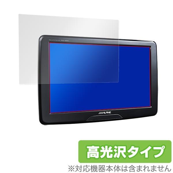 9インチ ALPINE PKG-M910 モニター　画面フィルム貼り付け済み ミヤビックス リアビジョン PKGM910 PKGSB910 保護 フィルム OverLay