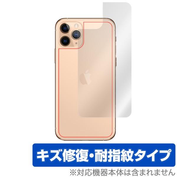 Iphone11 Pro 背面 保護 フィルム Overlay Magic For Iphone 11 Pro 保護 キズ修復 耐指紋 防指紋 コーティング アイフォーン11 アイフォーンイレブン プロ ビザビ Yahoo 店 通販 Yahoo ショッピング