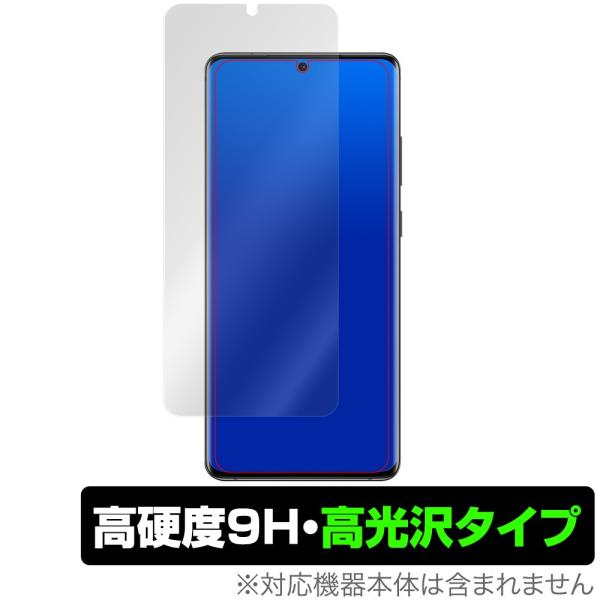 GalaxyS20 Ultra5G 保護 フィルム OverLay 9H Brilliant for Galaxy S20 Ultra 5G SCG03 9H 高硬度 高光沢 ギャラクシーS20 ウルトラ 5G 爆買